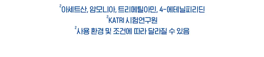 [갓성비템] 스너글 섬유탈취제 470ml 6종 택 1 상세페이지 40